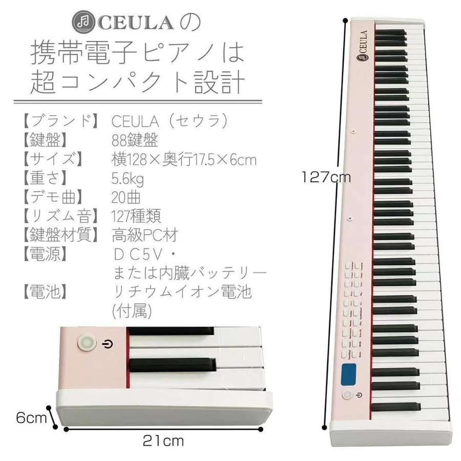 楽天市場】電子ピアノ 88鍵盤ピンク キーボード ピアノ 人気 スリム 