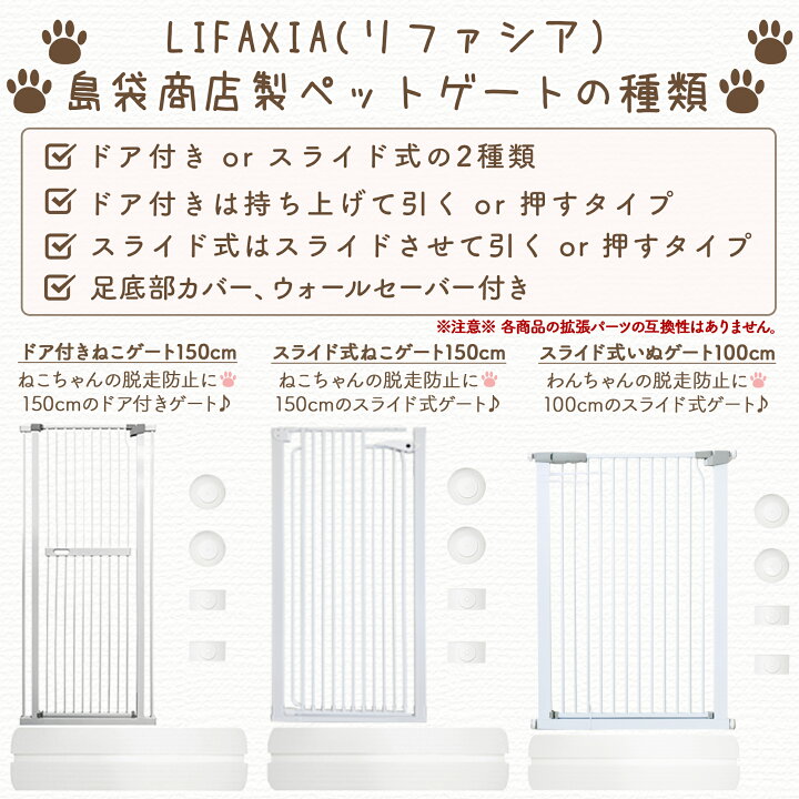 楽天市場】LIFAXIA ペットゲート 猫 150cm スライド式 ハイタイプ 猫 