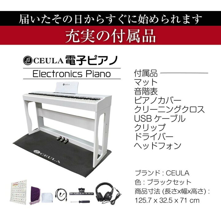 楽天市場】CEULA 電子ピアノ 88鍵 ホワイト MIDI Bluetooth機能 