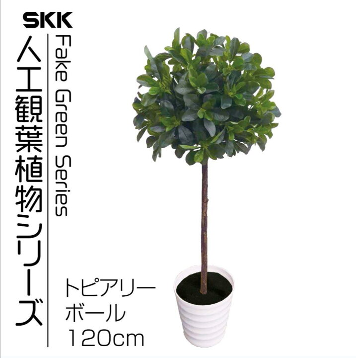 楽天市場】フェイクグリーン 人工観葉植物 オフィス 室内 (トピアリー 