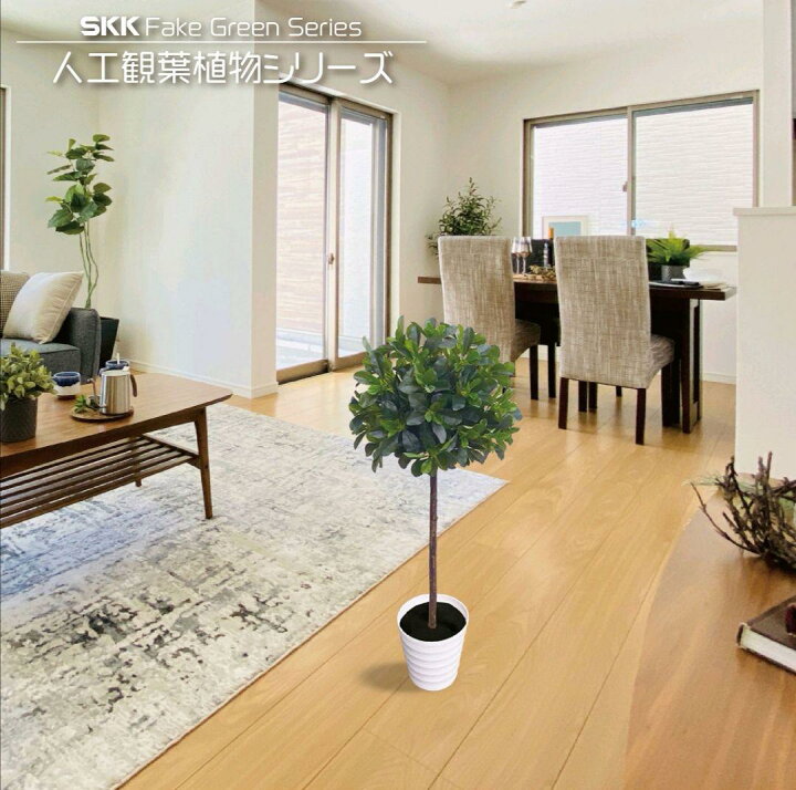 楽天市場】フェイクグリーン 人工観葉植物 オフィス 室内 (トピアリー 
