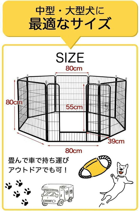 楽天市場】ペット フェンス 折り畳み式 ドッグラン ゲージ（80×80cm 