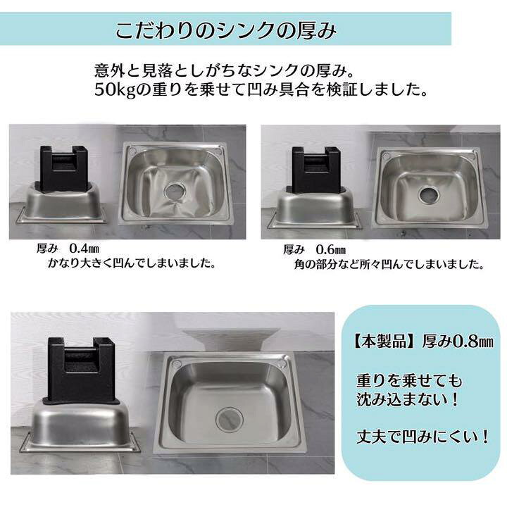 楽天市場】ステンレス流し台 厚みあり 堅めのシンク (304厚みプラス  