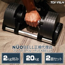 楽天市場】フレックスベル 20kg 2個の通販