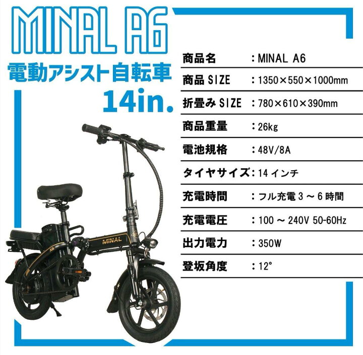非常に軽く使用された Laneleisi A6 折りたたみ電動自転車。