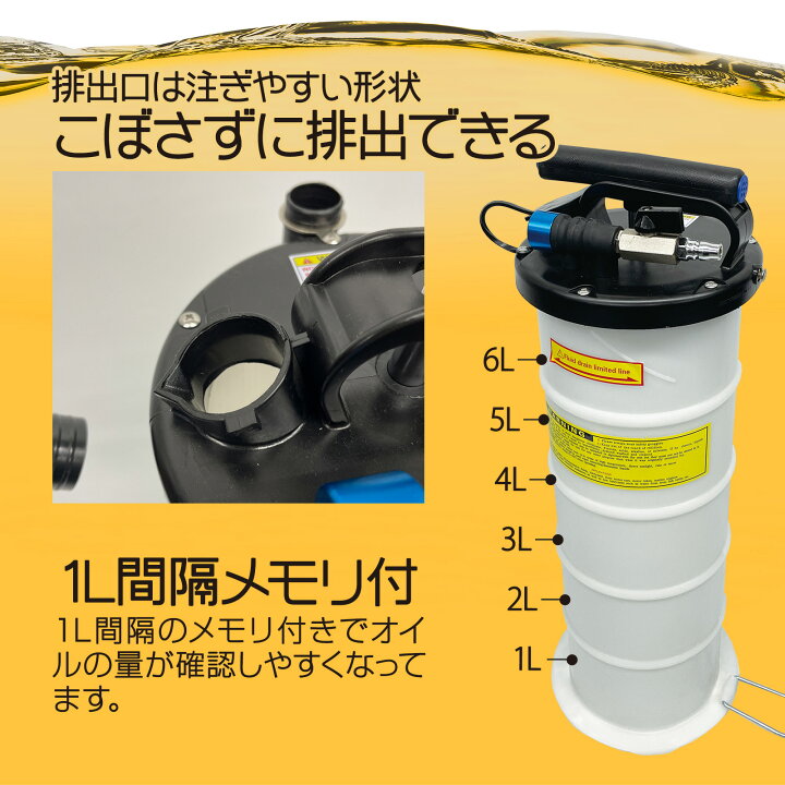 楽天市場】オイルチェンジャー 6.5L エアー式 オイル交換 電気不要  