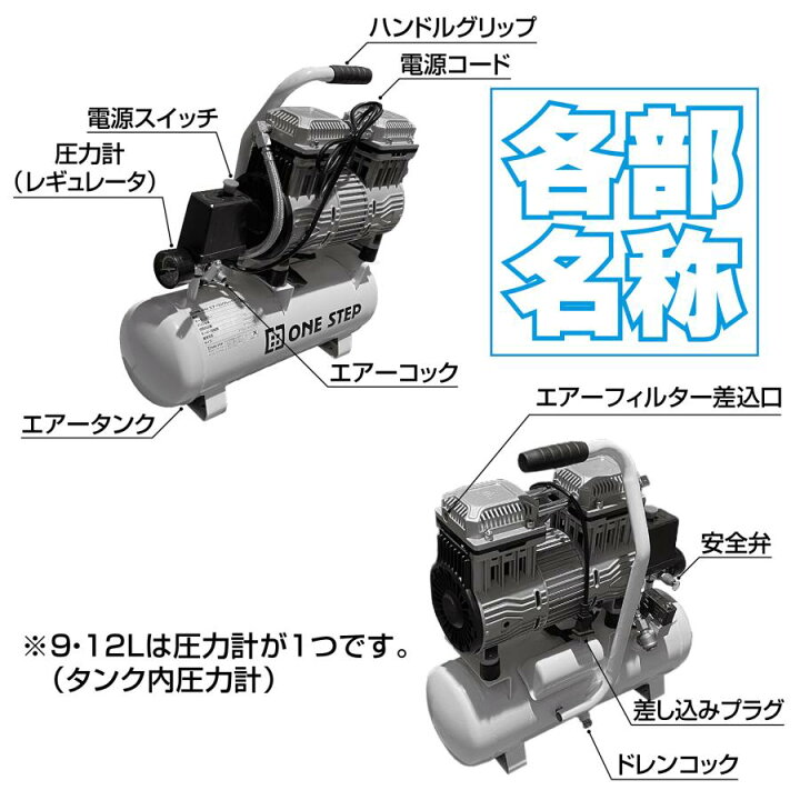 楽天市場】オイルレス エアーコンプレッサー 低騒音 大口径 ツール 