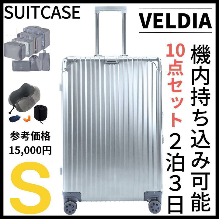 楽天市場】アルミ キャリーケース スーツケース Sサイズ 旅行アイテム 
