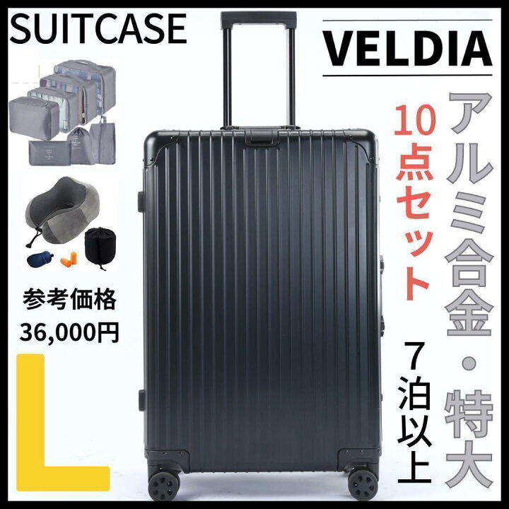 楽天市場】アルミ キャリーケース スーツケース Lサイズ 旅行アイテム  