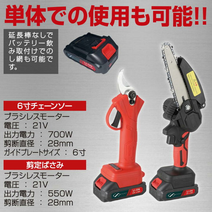楽天市場】高枝電動のこぎり 高枝切り充電式剪定ばさみ 延長棒 農園  