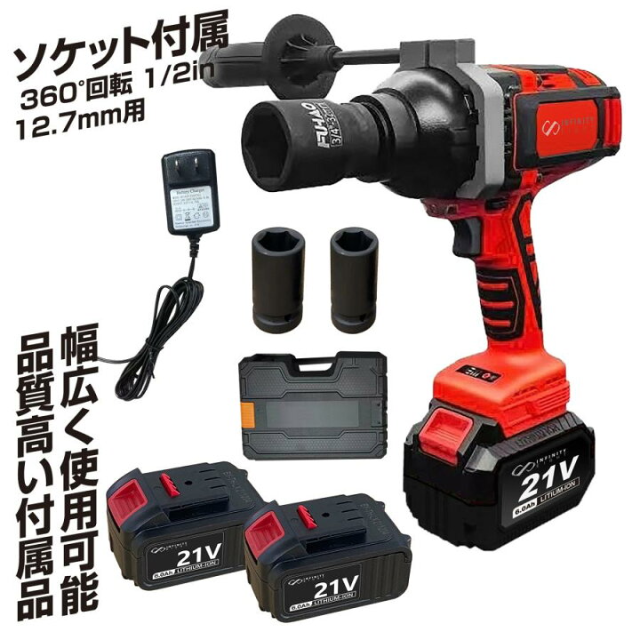 楽天市場】電動インパクトレンチ 2000N・m タイヤ交換 トラック用 21V 