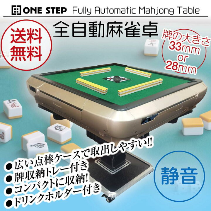 楽天市場】全自動麻雀卓 アルミ脚 家庭用 折りたたみ 麻雀卓 全自動卓 