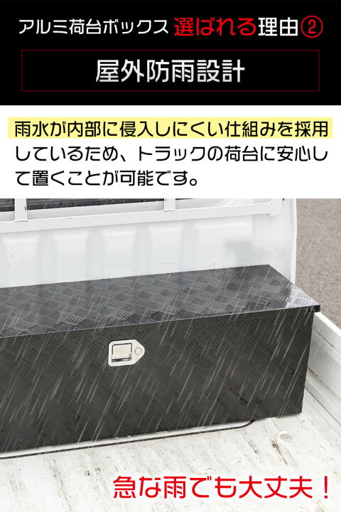 楽天市場】アルミ 工具箱 ブラック 大型160L 123cm×39cm×39cm 荷台 