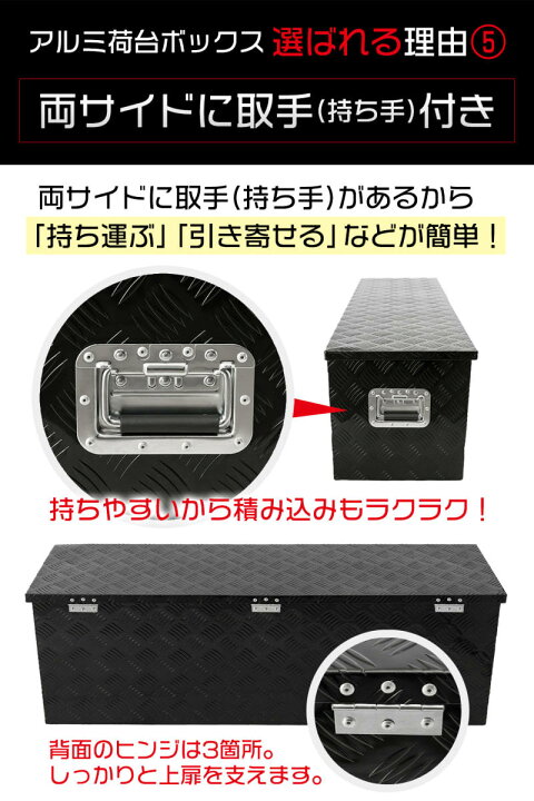 楽天市場】アルミ 工具箱 ブラック 大型160L 123cm×39cm×39cm 荷台 