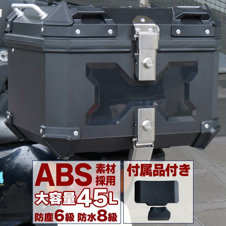 楽天市場】リアボックス バイク用 45l 背もたれ 防水 : Mailo Shop