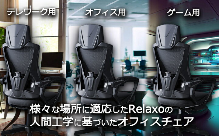 楽天市場】【二重構造ゲルクッション付き】Relaxo オフィスチェア  