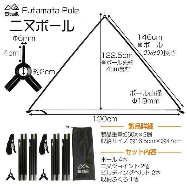 楽天市場】8tail 二又ポール＋接続ポールセット 自立ポール 