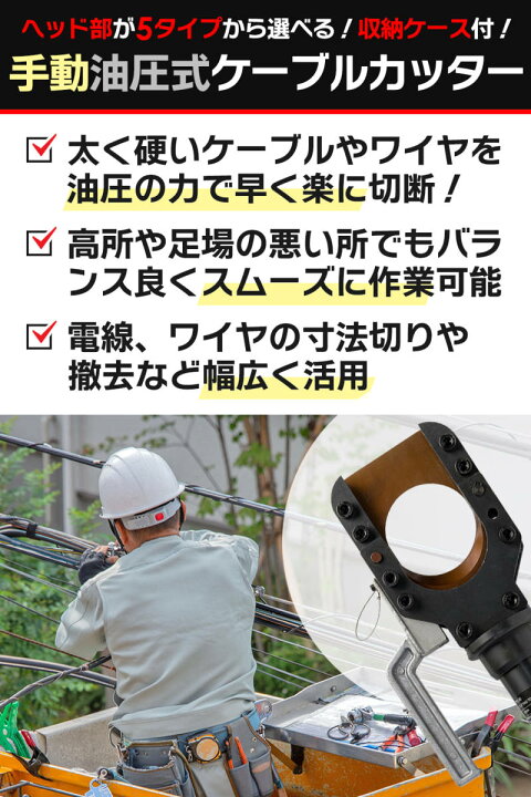 楽天市場】油圧ケーブルカッター Φ85mm 出力10トン アルミケーブル 銅  