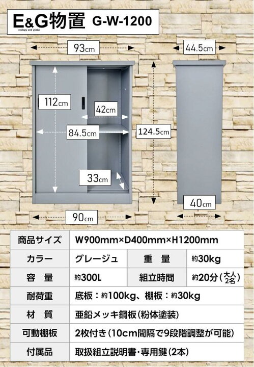 楽天市場】E&G物置 G-W1200 物置 屋外物置 大型物置 : Mailo Shop