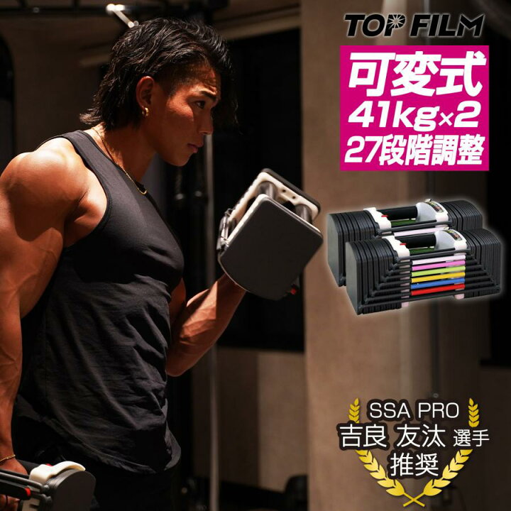楽天市場】可変式ダンベル 41kg 2個セット ブロックダンベル 90ポンド  