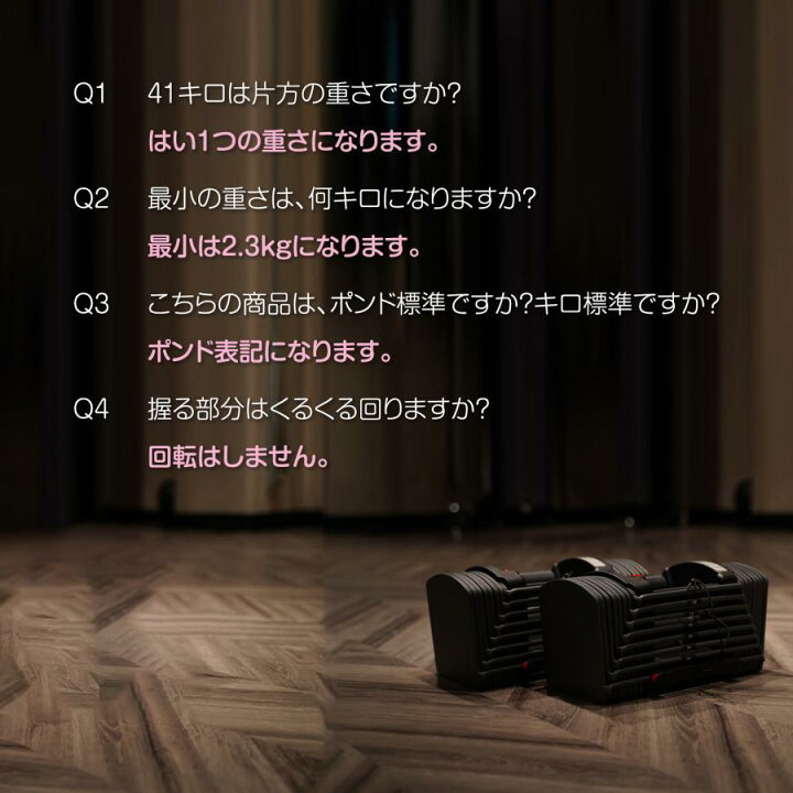 楽天市場】可変式ダンベル 41kg 2個セット ブロックダンベル 90ポンド  