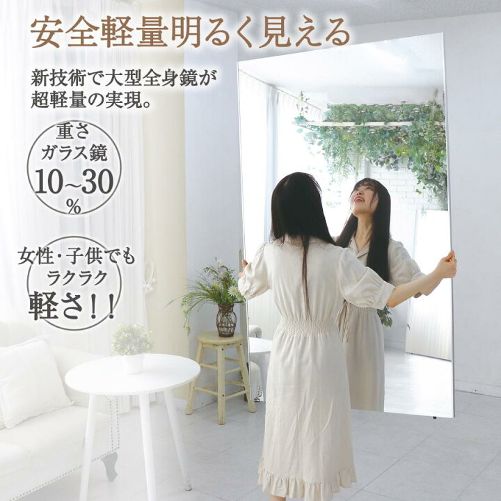 楽天市場】壁掛けミラー ウォールミラー 姿見鏡 割れない 鏡 超軽量  
