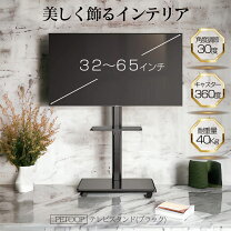 楽天市場】funai テレビスタンドの通販