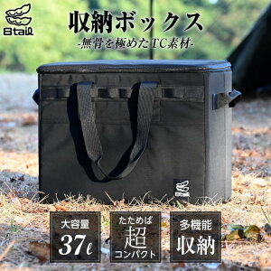 8tail �L�����v���[�{�b�N�X �R���e�i�{�b�N�X 37L 42*27*33cm
