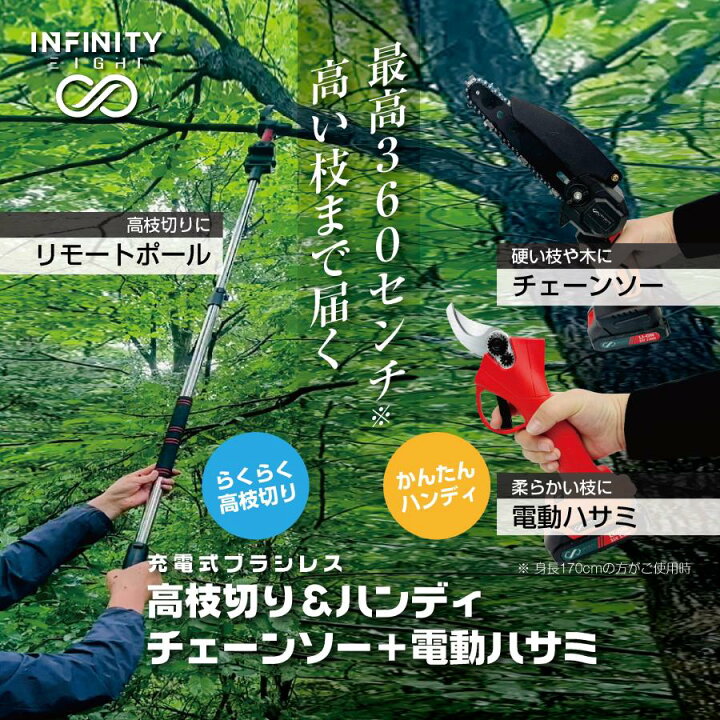 楽天市場】電動高枝チェーンソー 高枝電動こぎり 充電式剪定ばさみ 