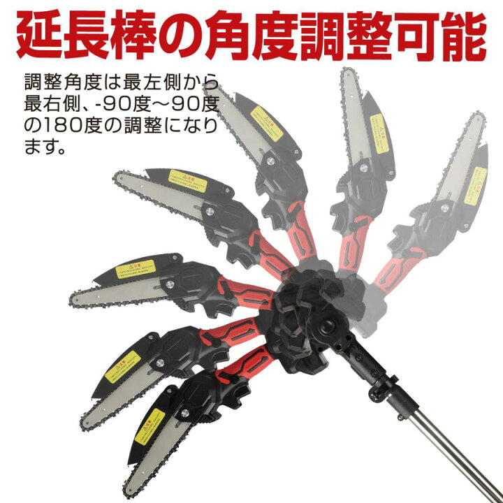 楽天市場】電動高枝チェーンソー 高枝電動こぎり 充電式剪定ばさみ 
