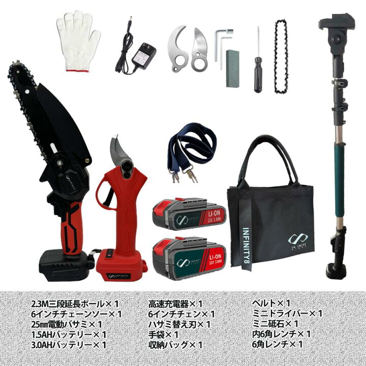 楽天市場】電動高枝チェーンソー 高枝電動こぎり 充電式剪定ばさみ  