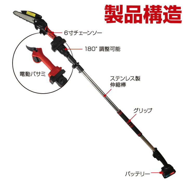 楽天市場】電動高枝チェーンソー 高枝電動こぎり 充電式剪定ばさみ 