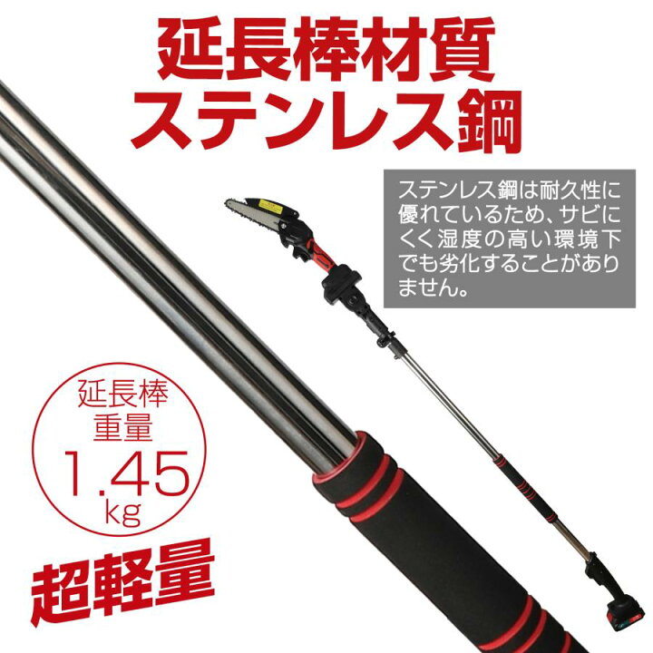 楽天市場】電動高枝チェーンソー 高枝電動こぎり 充電式剪定ばさみ 