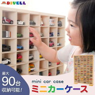 ミニカーケース トミカケース 90台 トミカ 収納ケース 収納棚