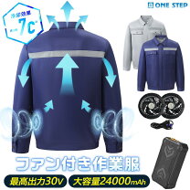 楽天市場】空調服 長袖 セットの通販