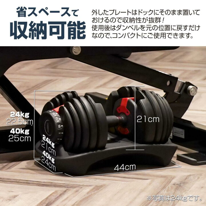 楽天市場】ダンベル 可変式 24kg 2個セット : Mailo Shop