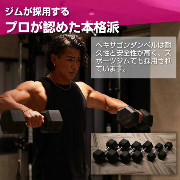 楽天市場】ダンベル 20kg 2個セット スタイリッシュ 六角 筋トレ 