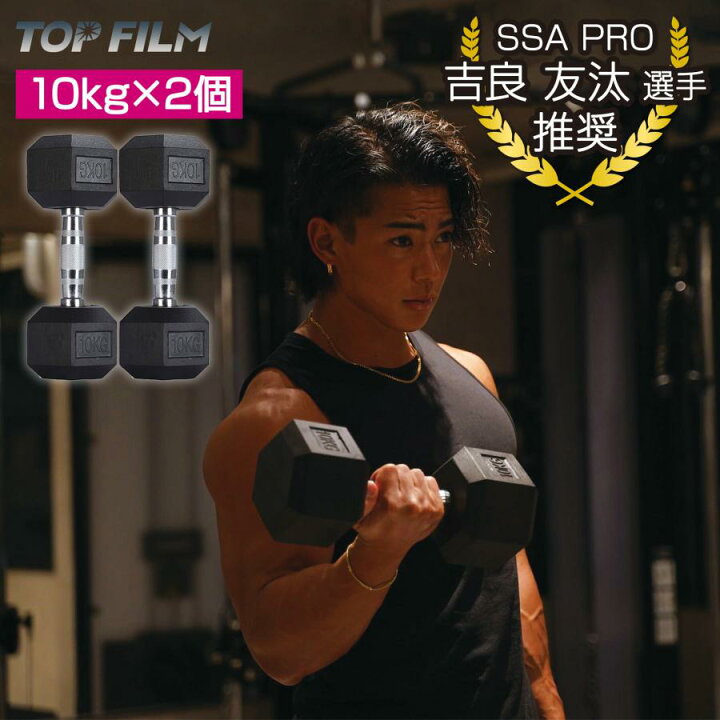 楽天市場】ダンベル 10kg 2個セット スタイリッシュ 六角 筋トレ 