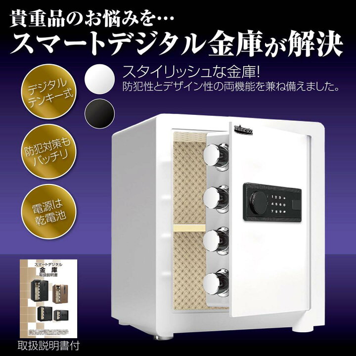 楽天市場】金庫 43L テンキー式 緊急キー セキュリティーボックス 家庭 