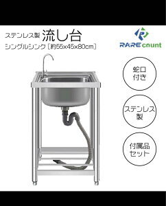  O XeX A55 55s4580cm AEghA Lb` ꗎƂ K[fVN