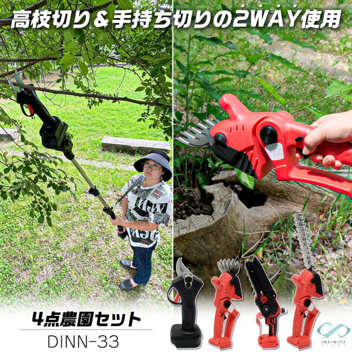 楽天市場】草刈り機 高枝チェーンソー 高枝ハサミ 電動 芝刈り機 