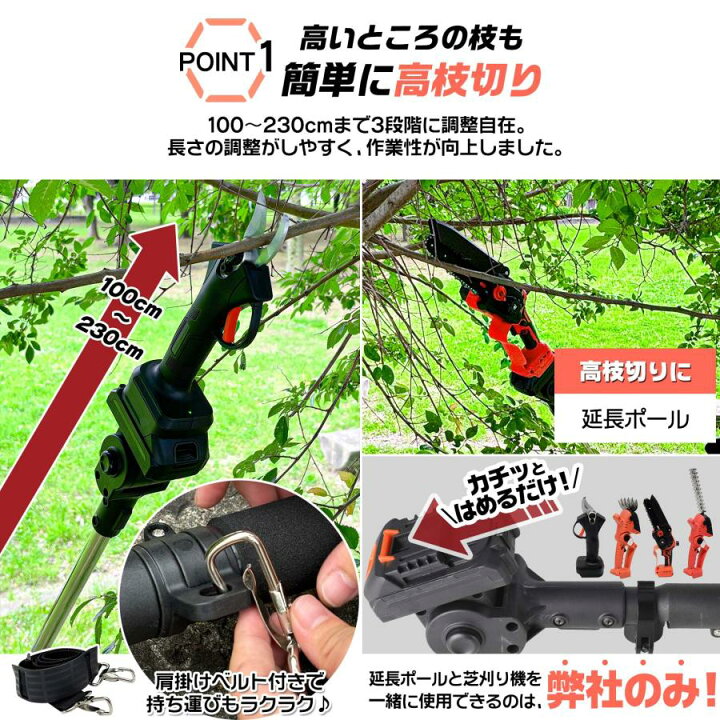 楽天市場】草刈り機 高枝チェーンソー 高枝ハサミ 電動 芝刈り機 