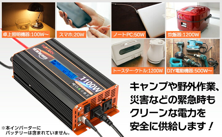 楽天市場】正弦波 インバーター 定格1100W 最大2200W DC12V（直流 