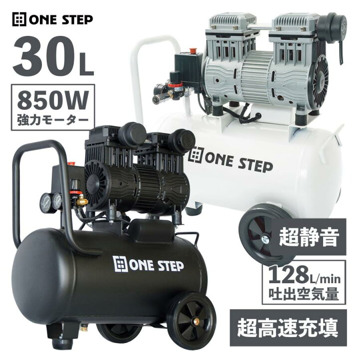 楽天市場】エアーコンプレッサー 100v 圧力計 業務用 30l オイルレス 