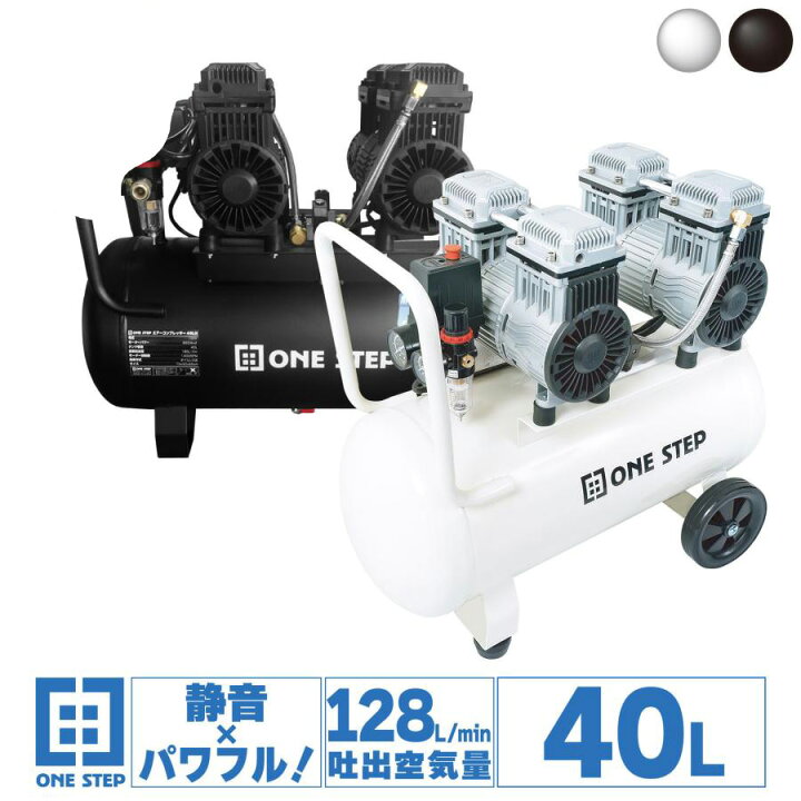 楽天市場】エアーコンプレッサー 100v 圧力計 業務用 40l オイルレス 