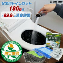 楽天市場】ONE STEP 非常用トイレセット 60回分の通販