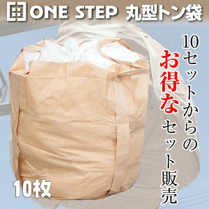フレコンバック 1tの人気商品・通販・価格比較 - 価格.com