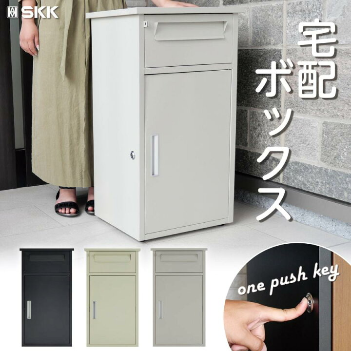 楽天市場】宅配ボックス 戸建 ポスト一体型 屋外 大容量 大型 後付け  