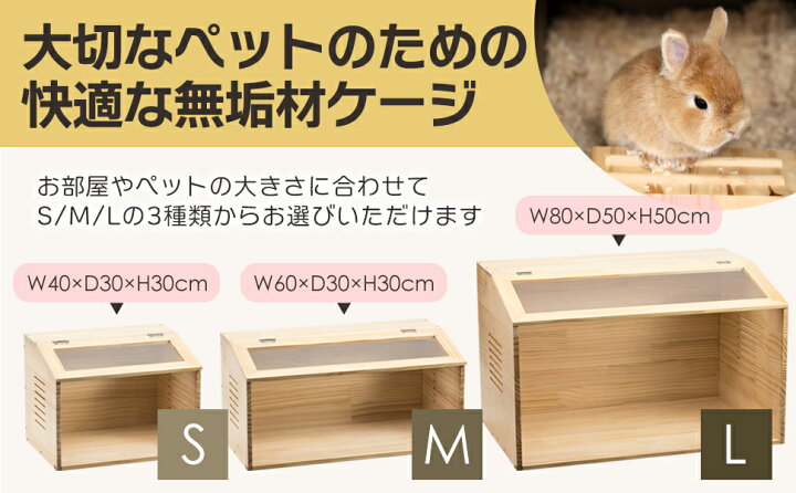 楽天市場】【組立カンタン】小動物/爬虫類用 ペットケージ S～Lサイズ 