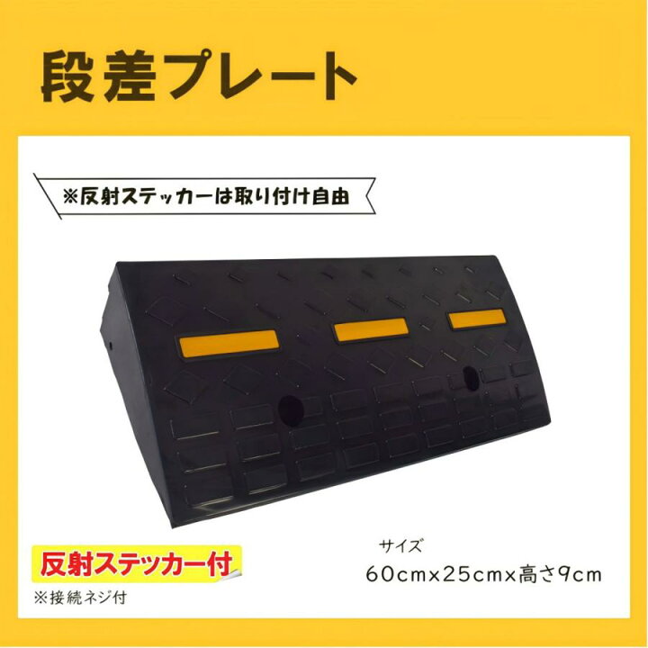 楽天市場】Onestep 段差プレート 9cm段差 幅60cm ゴム製 スロープ 滑り 